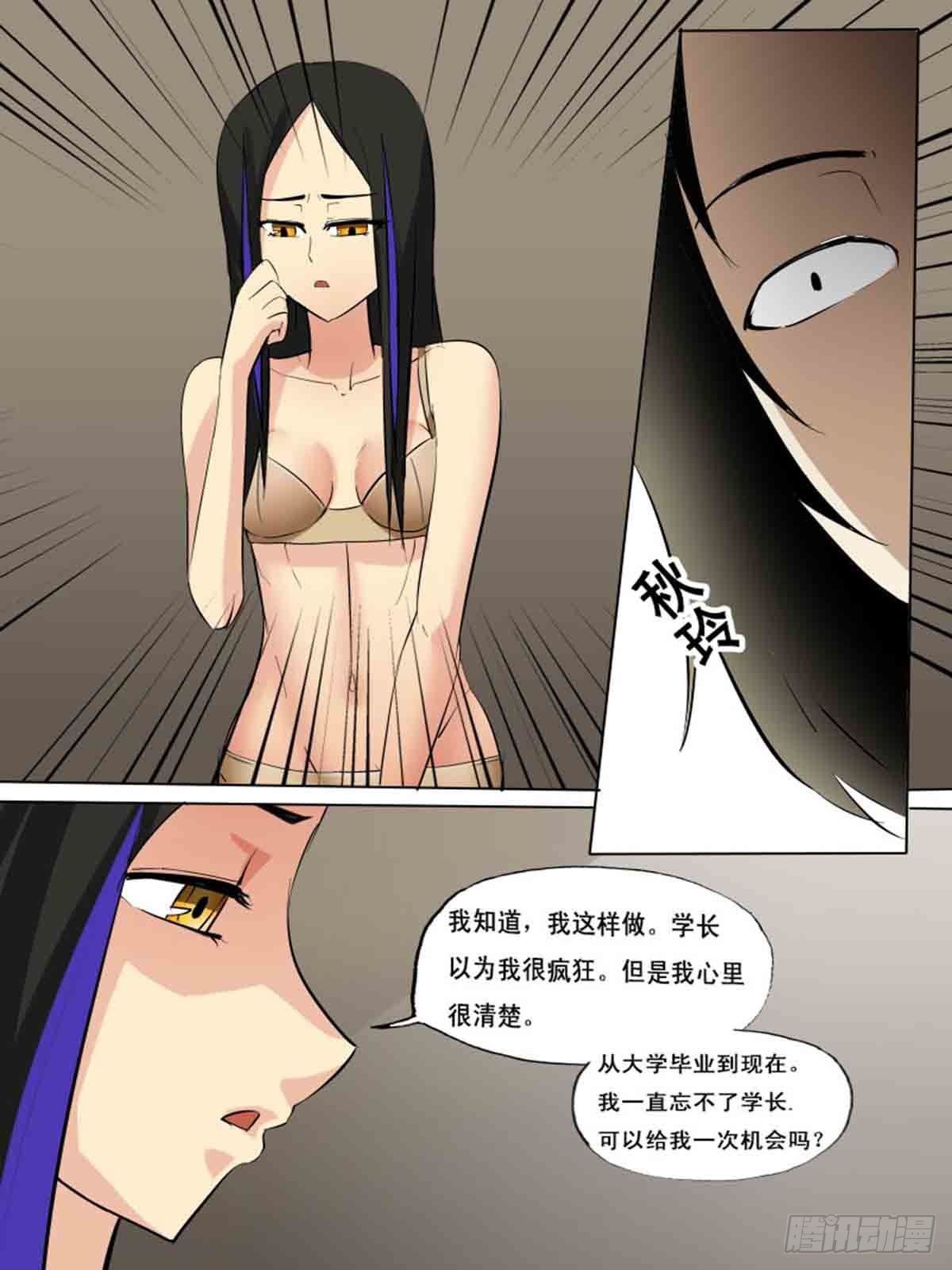 《末世逆变》第一百五十 第5页