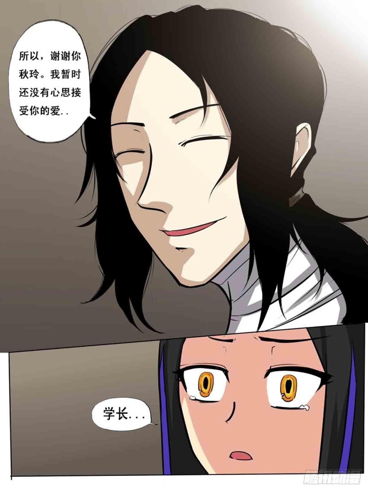 《末世逆变》第一百五十 第9页