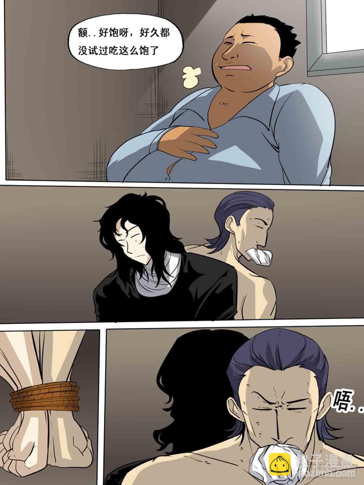 《末世逆变》第一百五十五 第10页