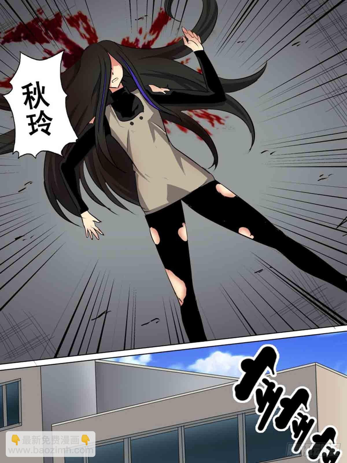 《末世逆变》第一百五十六 第11页