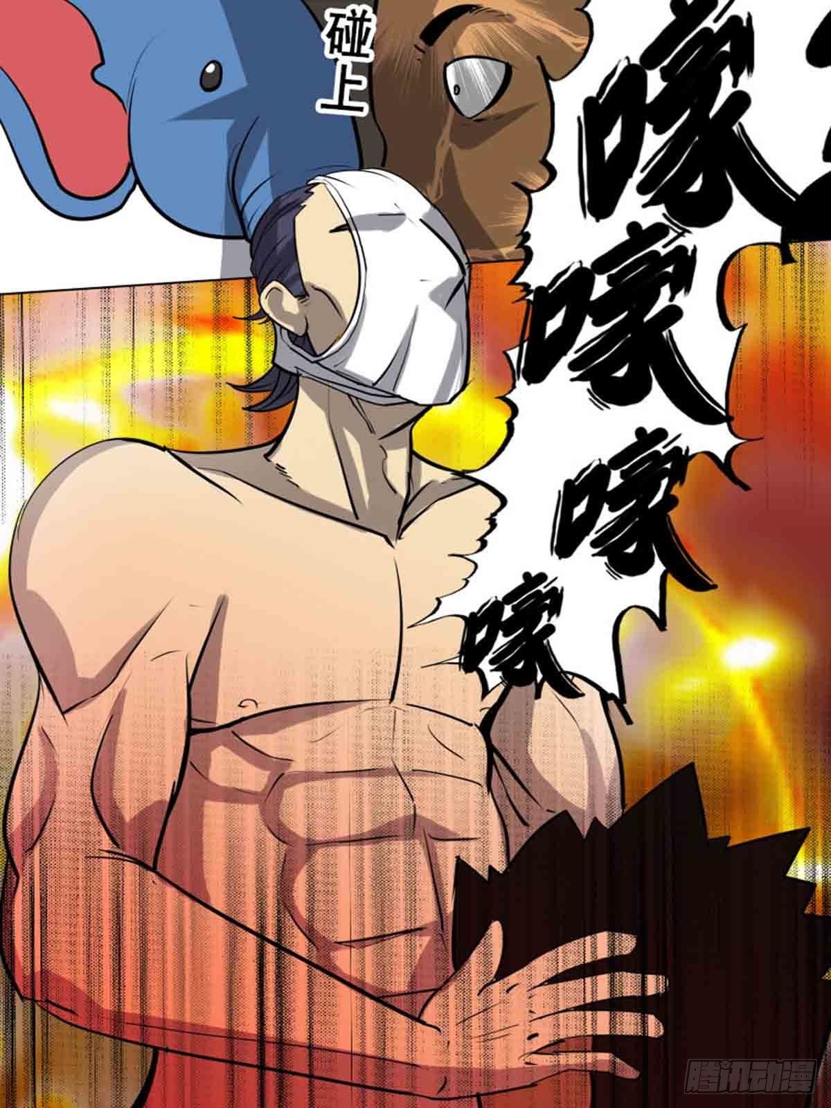 《末世逆变》第一百五十六 第7页
