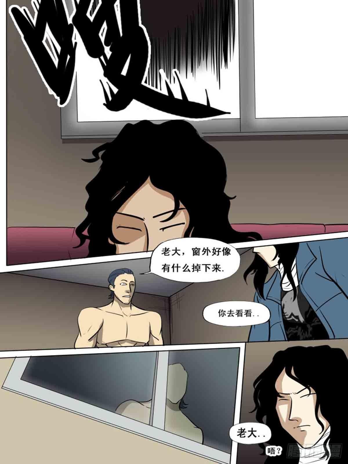 《末世逆变》第一百五十六 第9页