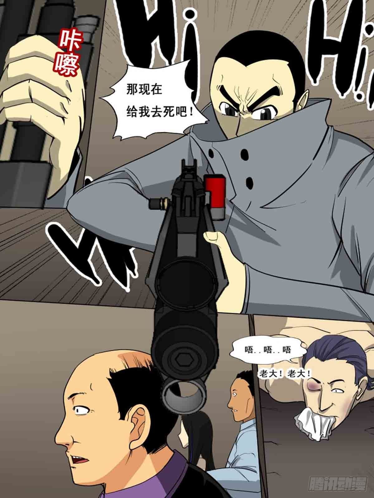 《末世逆变》第一百五十三 第2页