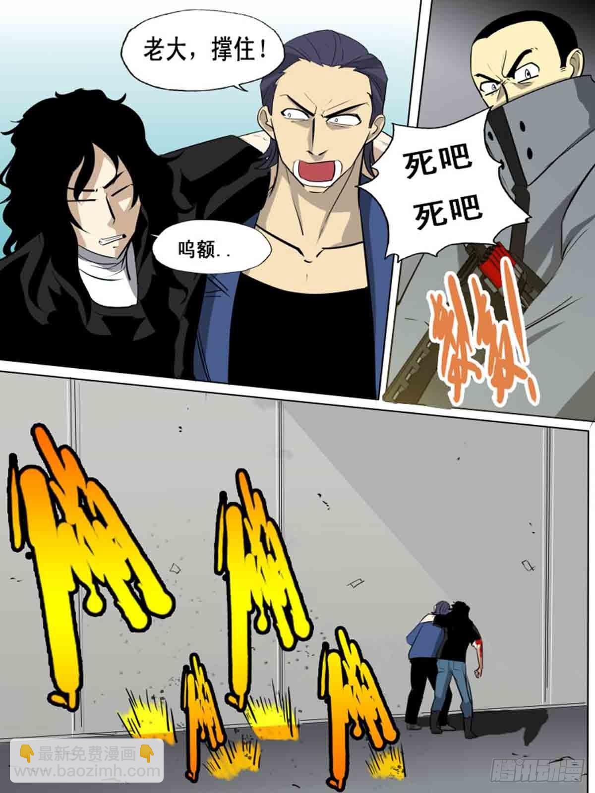 《末世逆变》第一百五十八 第7页