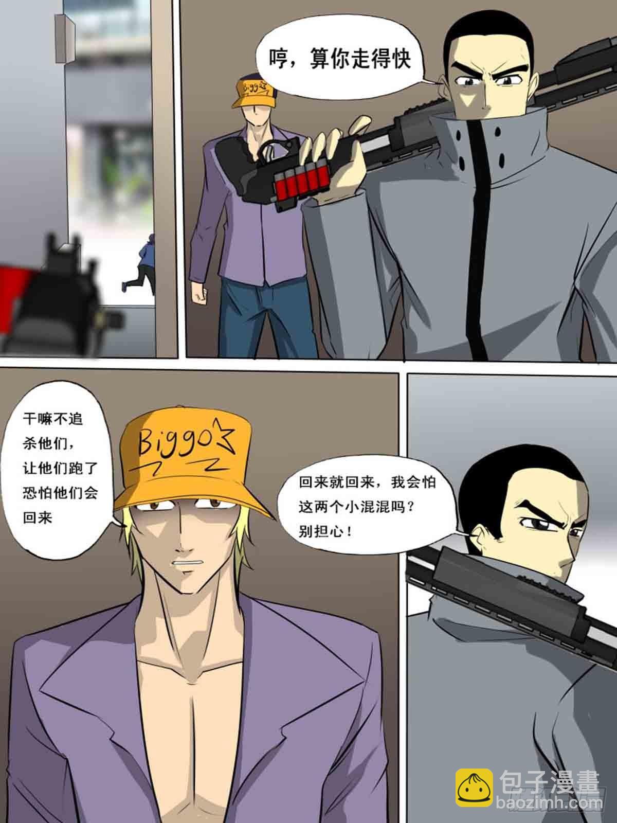 《末世逆变》第一百五十八 第8页