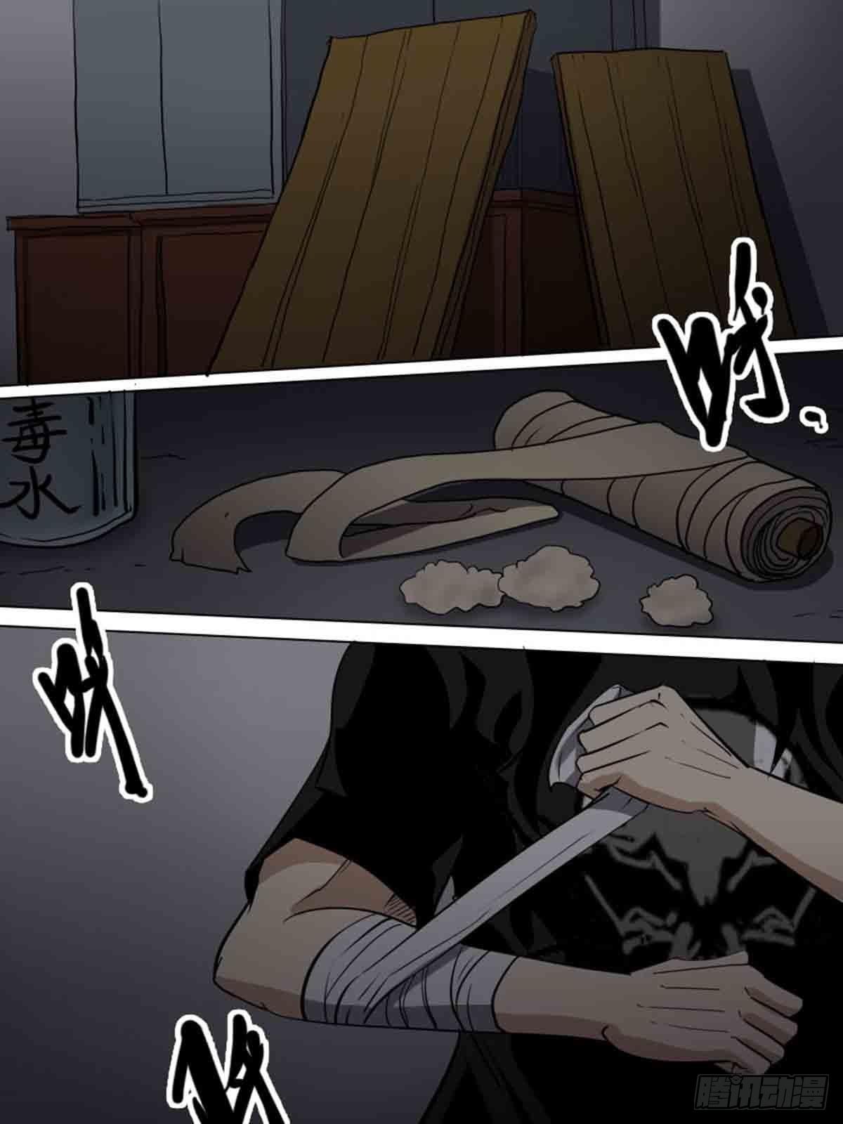 《末世逆变》第一百六十 第1页