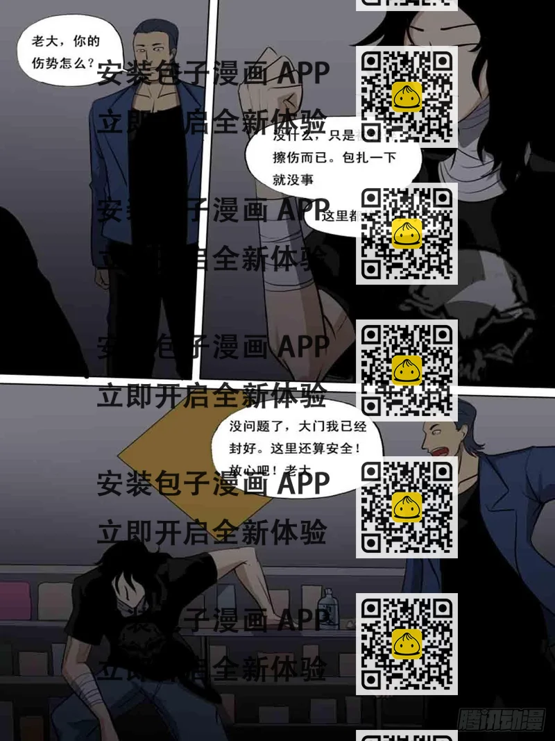 《末世逆变》第一百六十 第2页