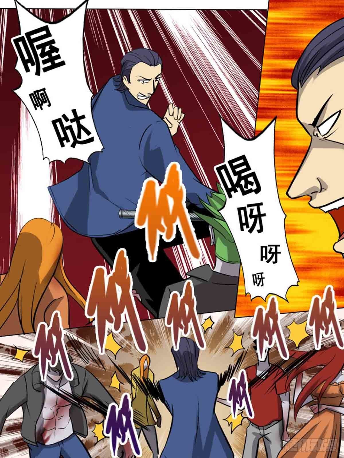 《末世逆变》第一百六十 第7页
