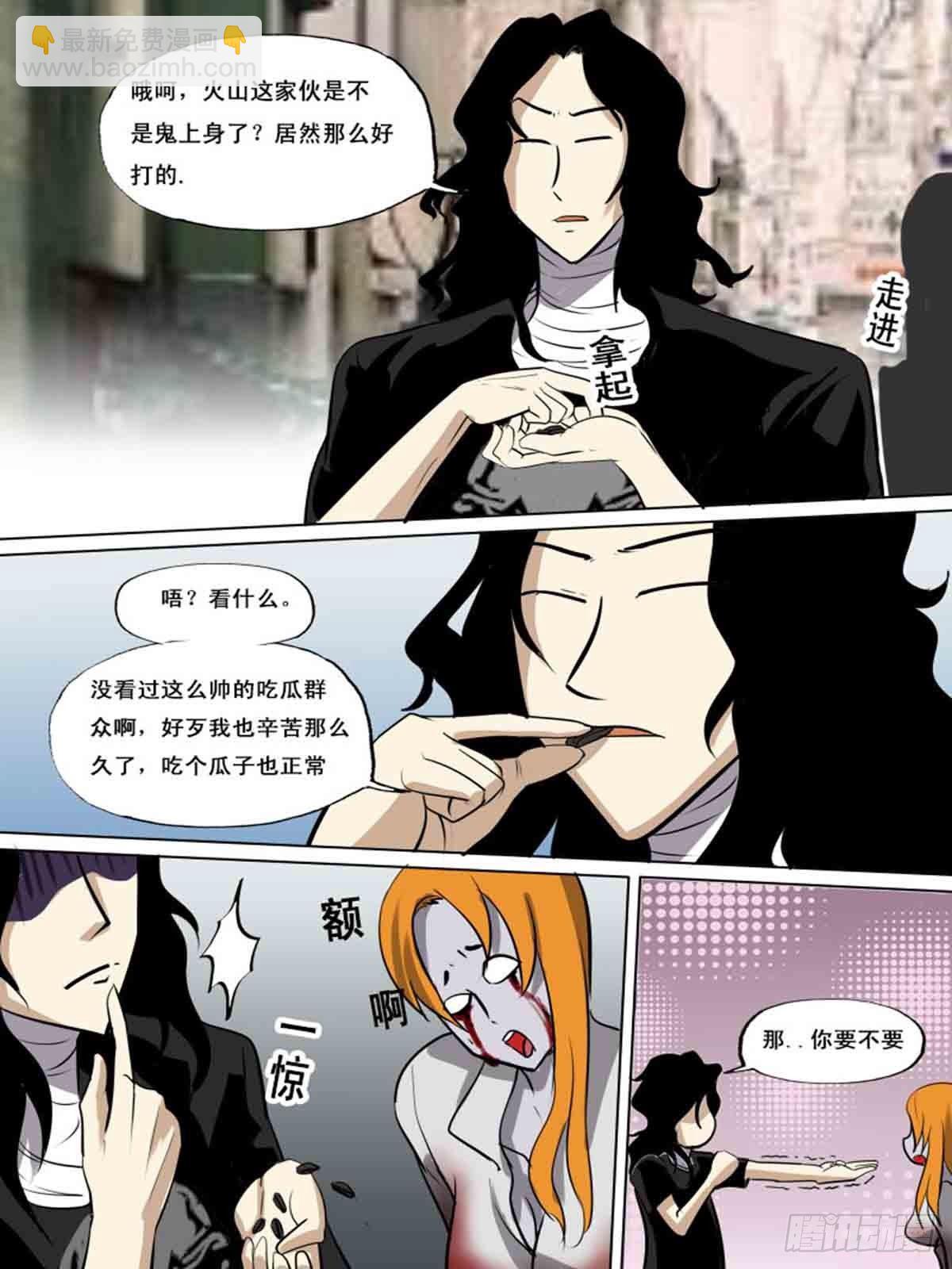 《末世逆变》第一百六十 第8页