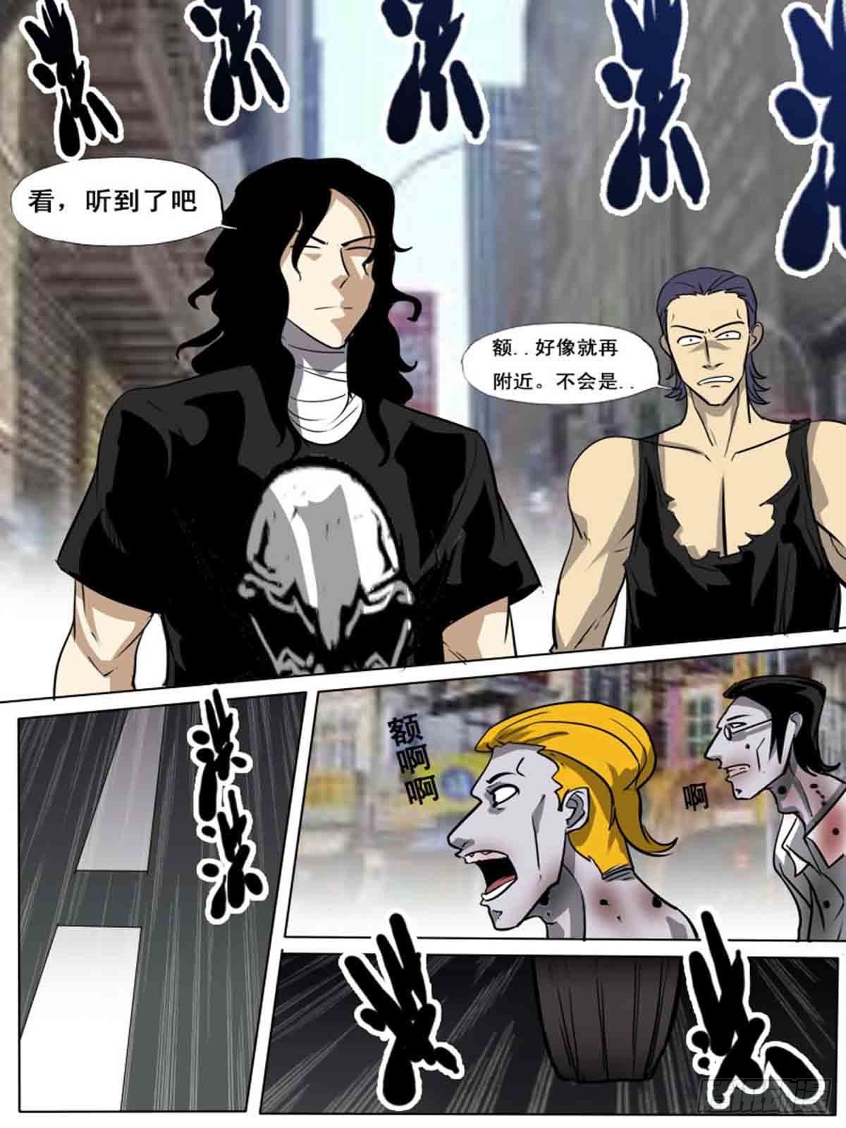 《末世逆变》第一百六十二 第11页
