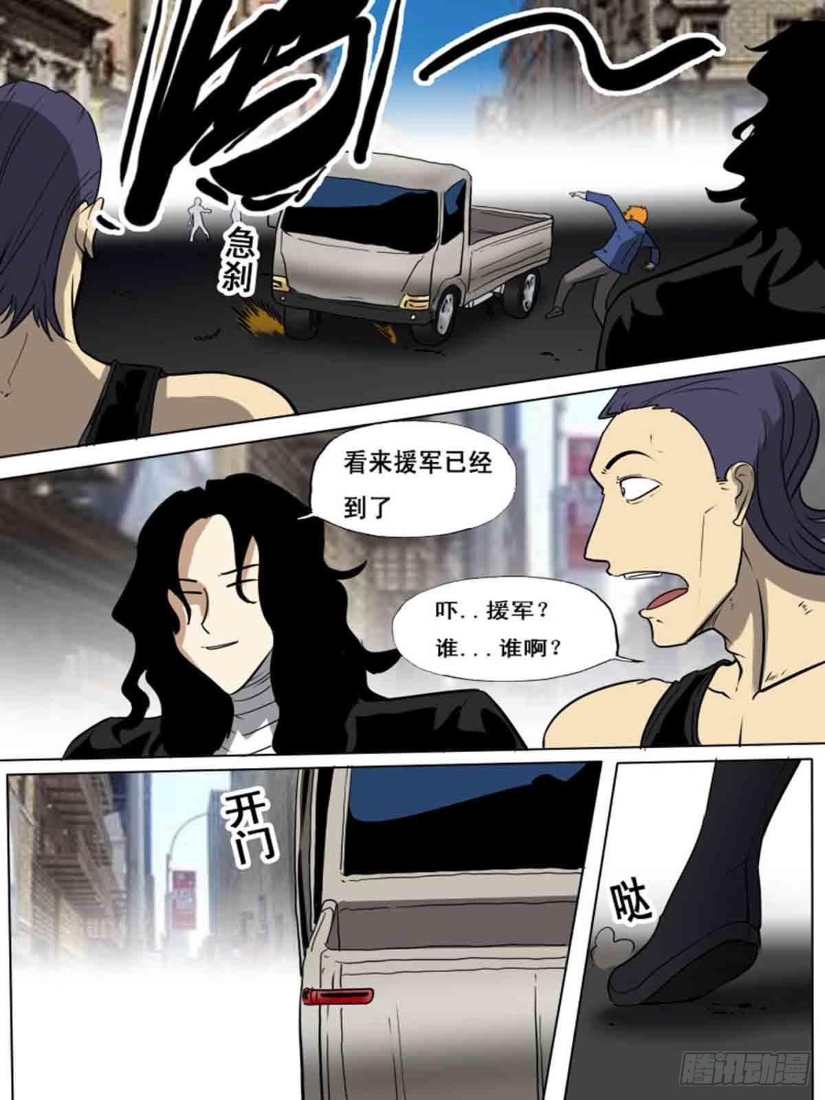 《末世逆变》第一百六十二 第13页
