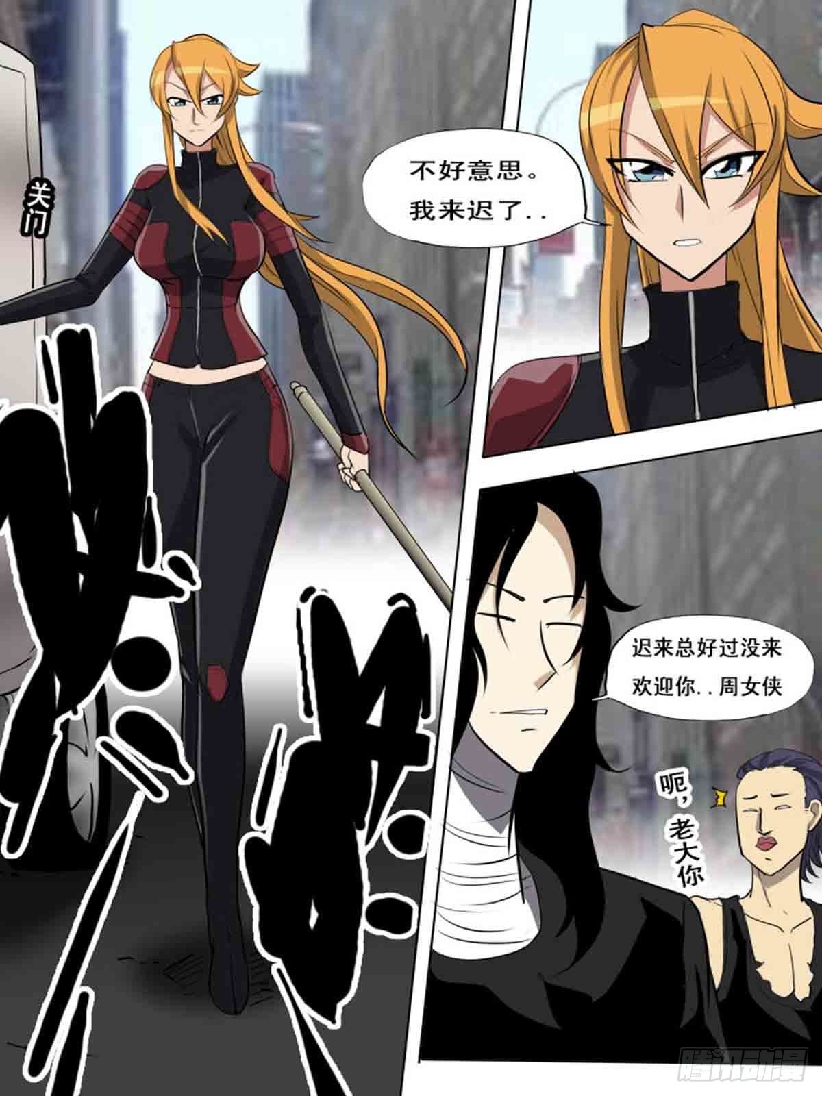 《末世逆变》第一百六十二 第14页
