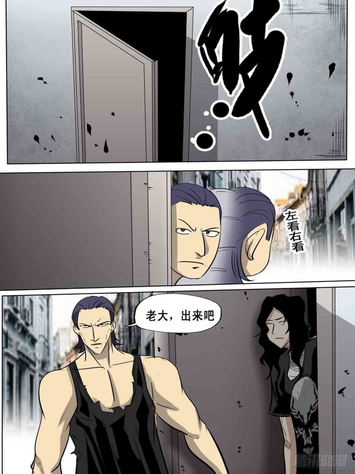 《末世逆变》第一百六十二 第1页