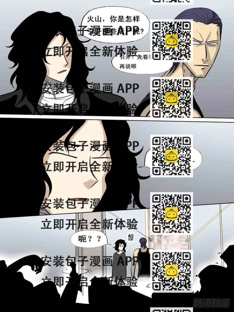 《末世逆变》第一百六十二 第2页