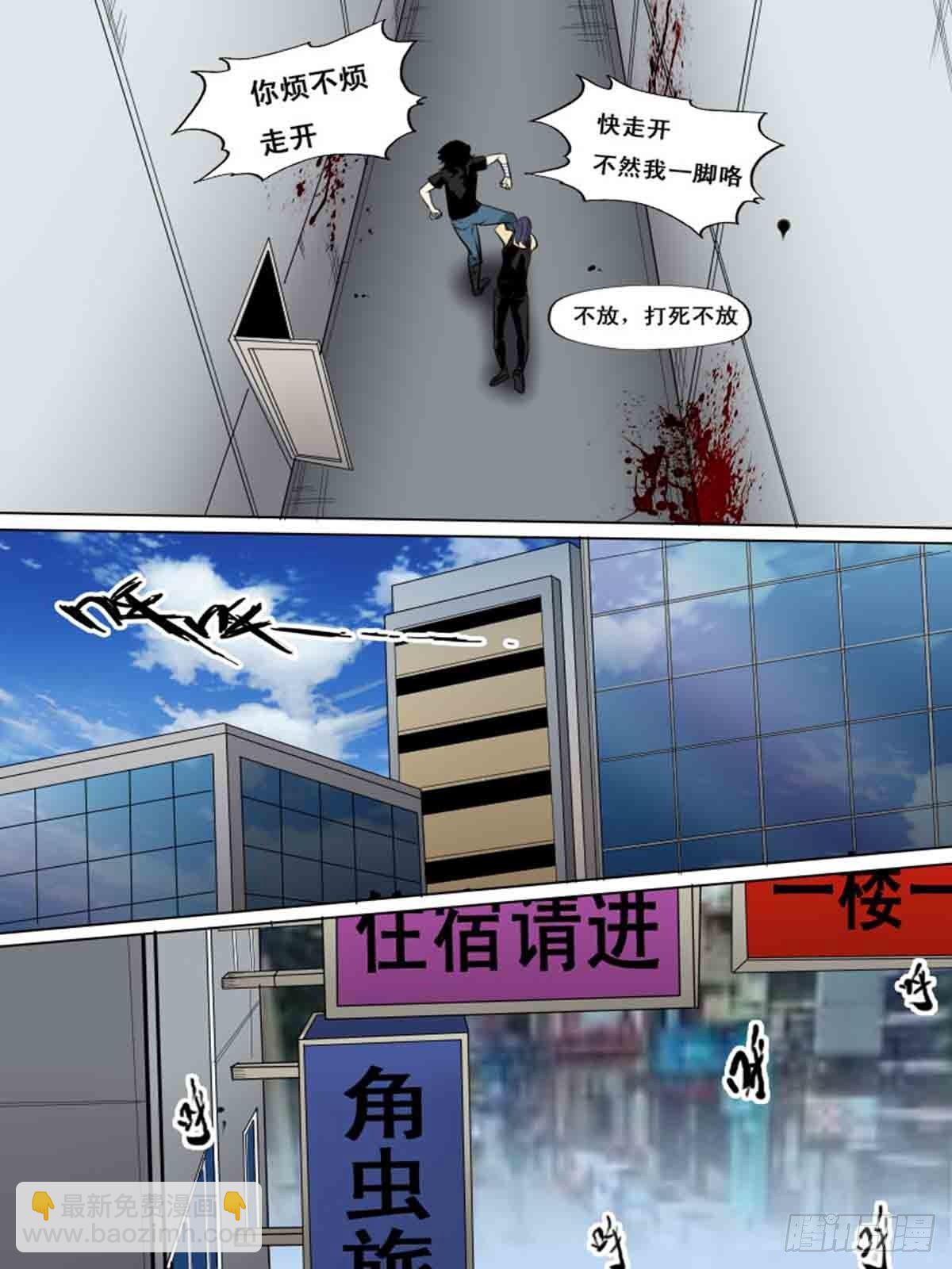 《末世逆变》第一百六十二 第5页