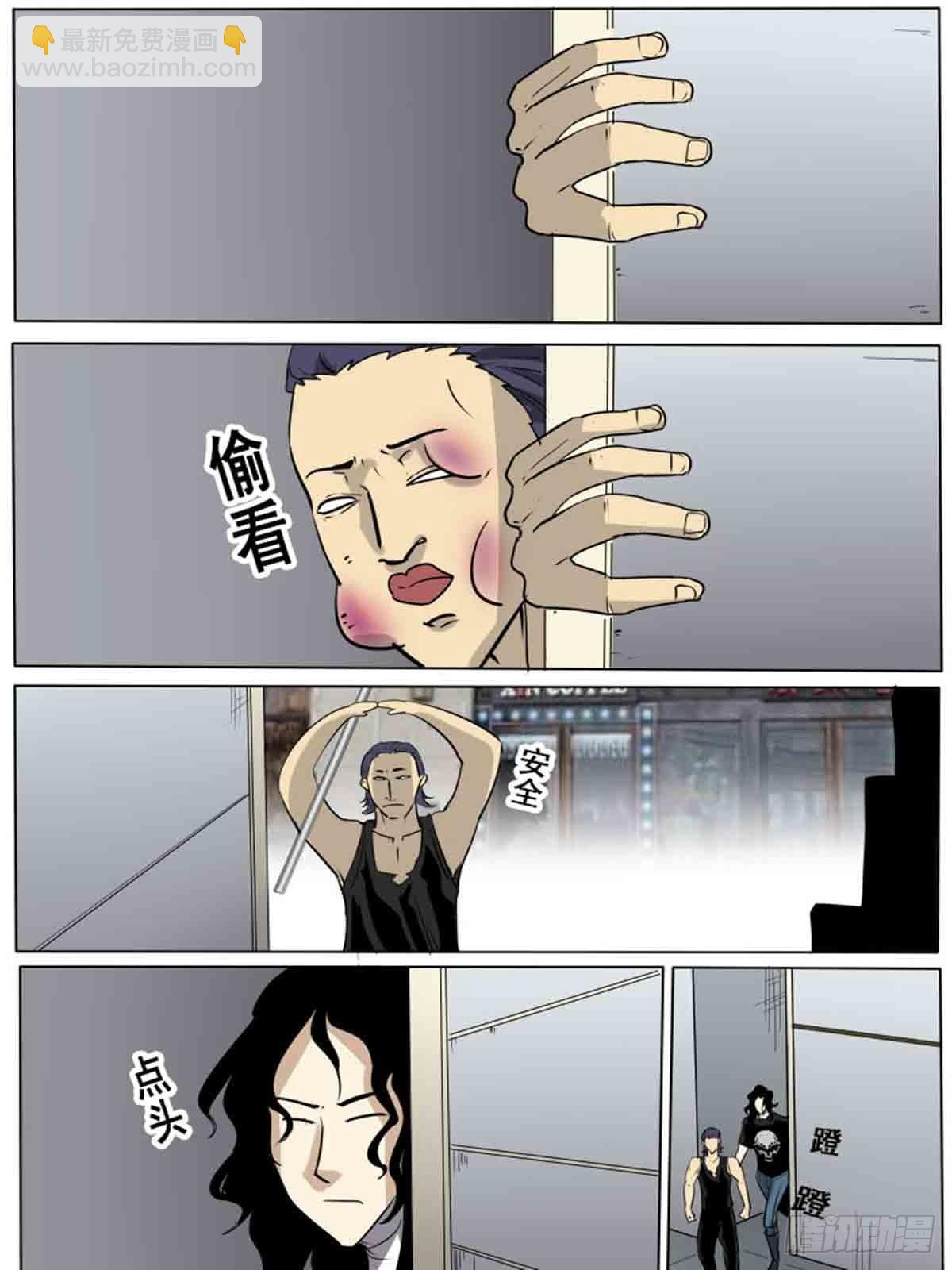 《末世逆变》第一百六十二 第6页