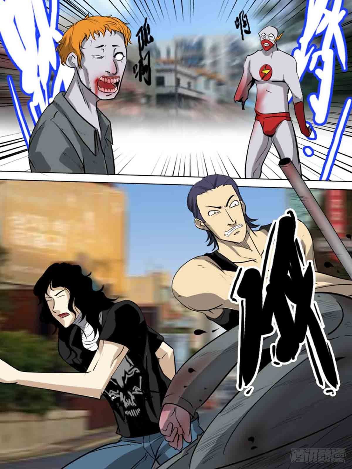 《末世逆变》第一百六十二 第7页