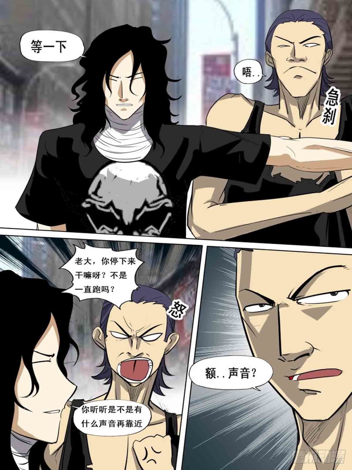 《末世逆变》第一百六十二 第9页