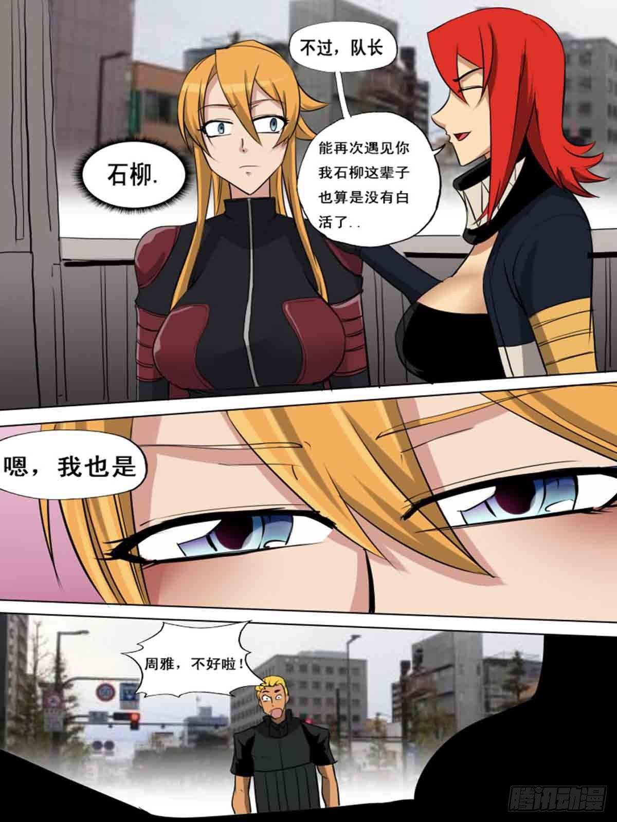 《末世逆变》第一百六十四 第2页