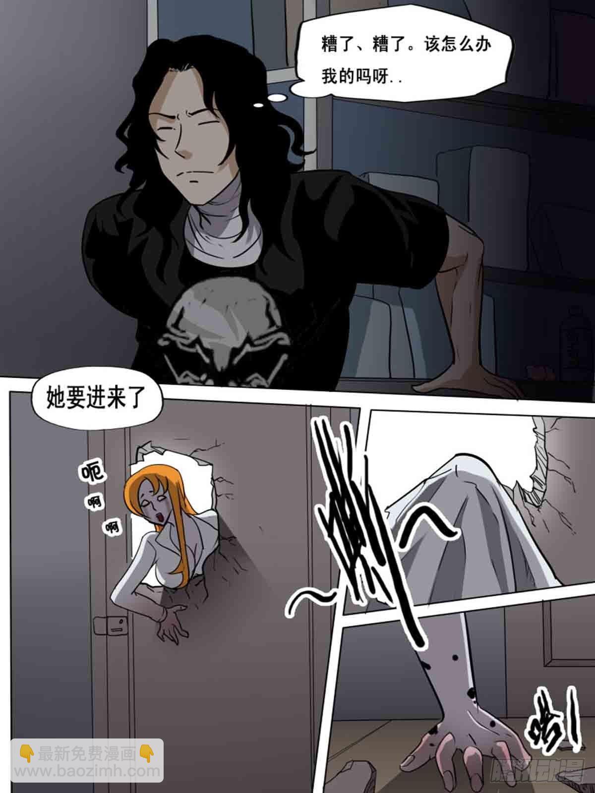 《末世逆变》第一百六十一 第3页