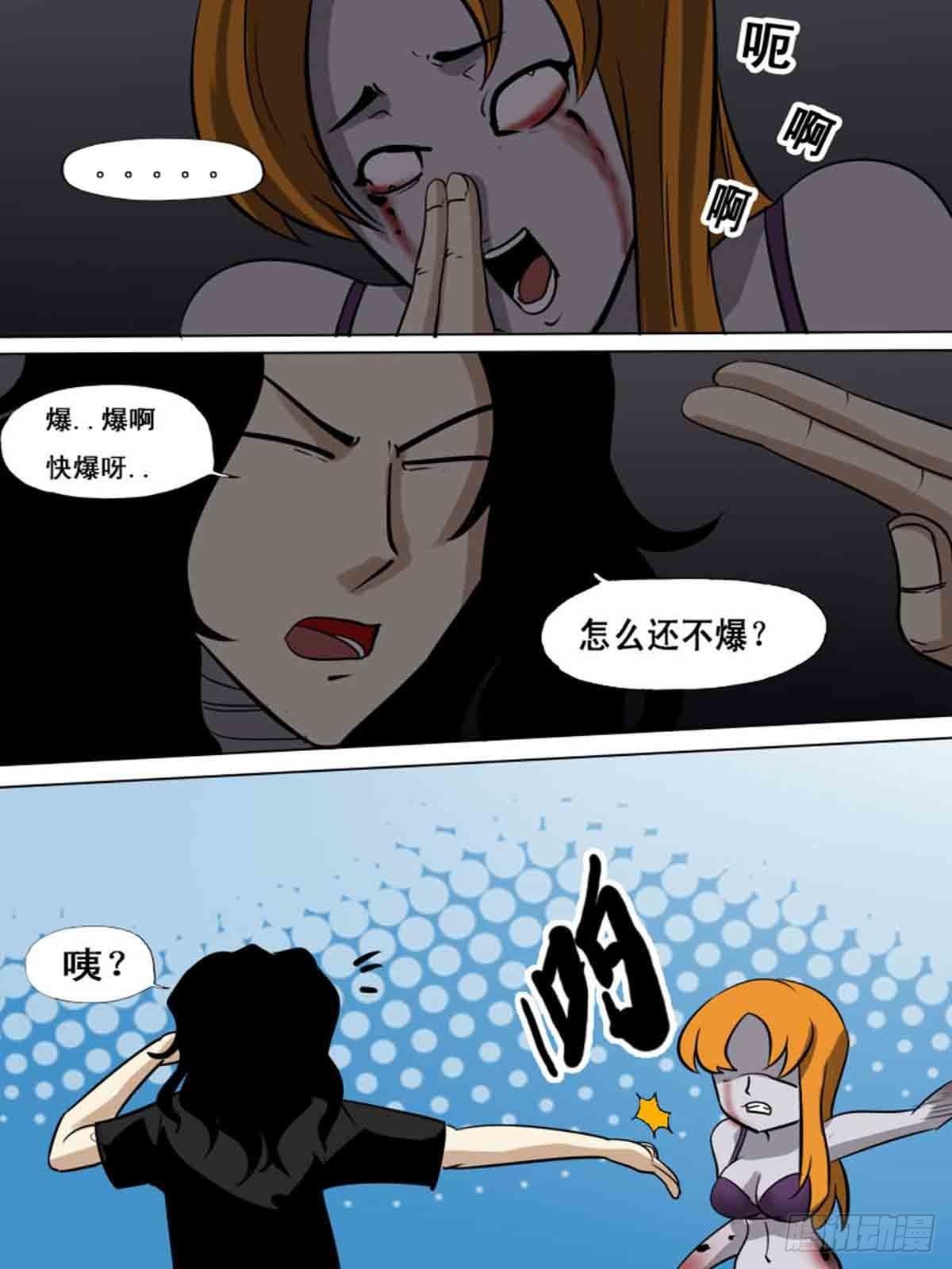 《末世逆变》第一百六十一 第6页