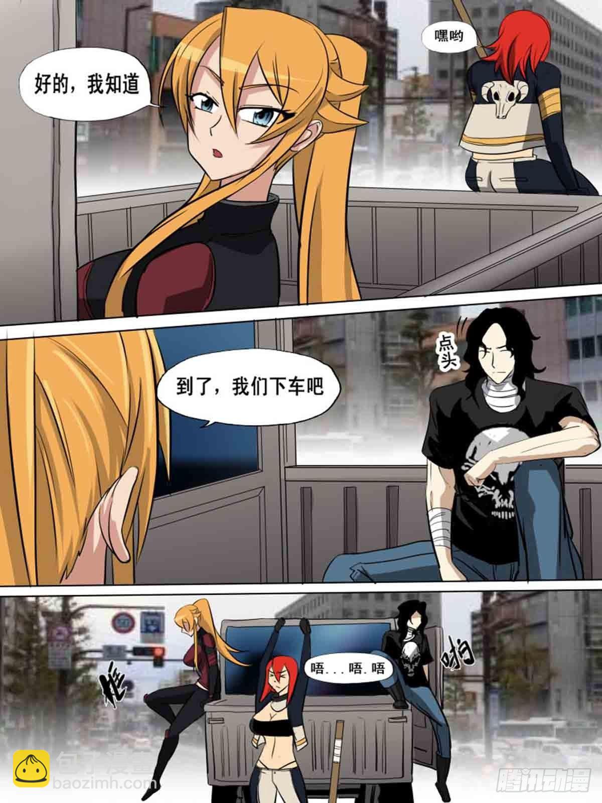 《末世逆变》第一百六十三 第7页
