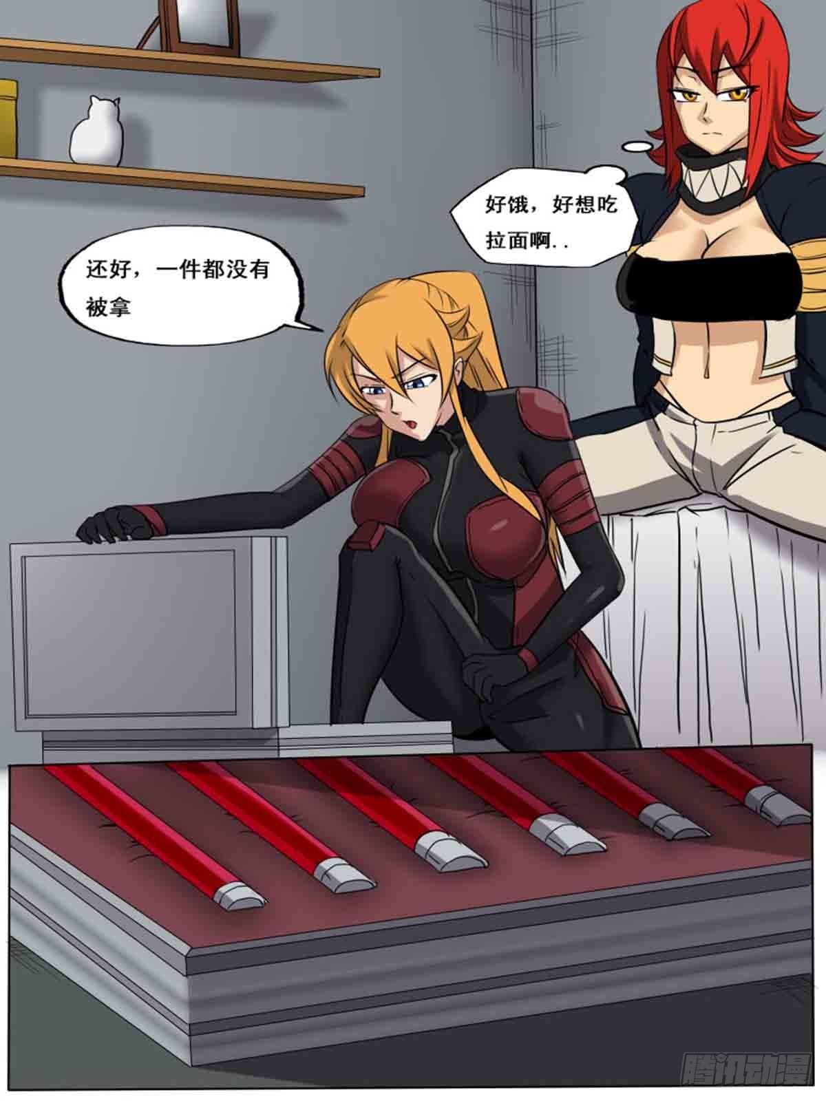 《末世逆变》第一百六十六 第3页
