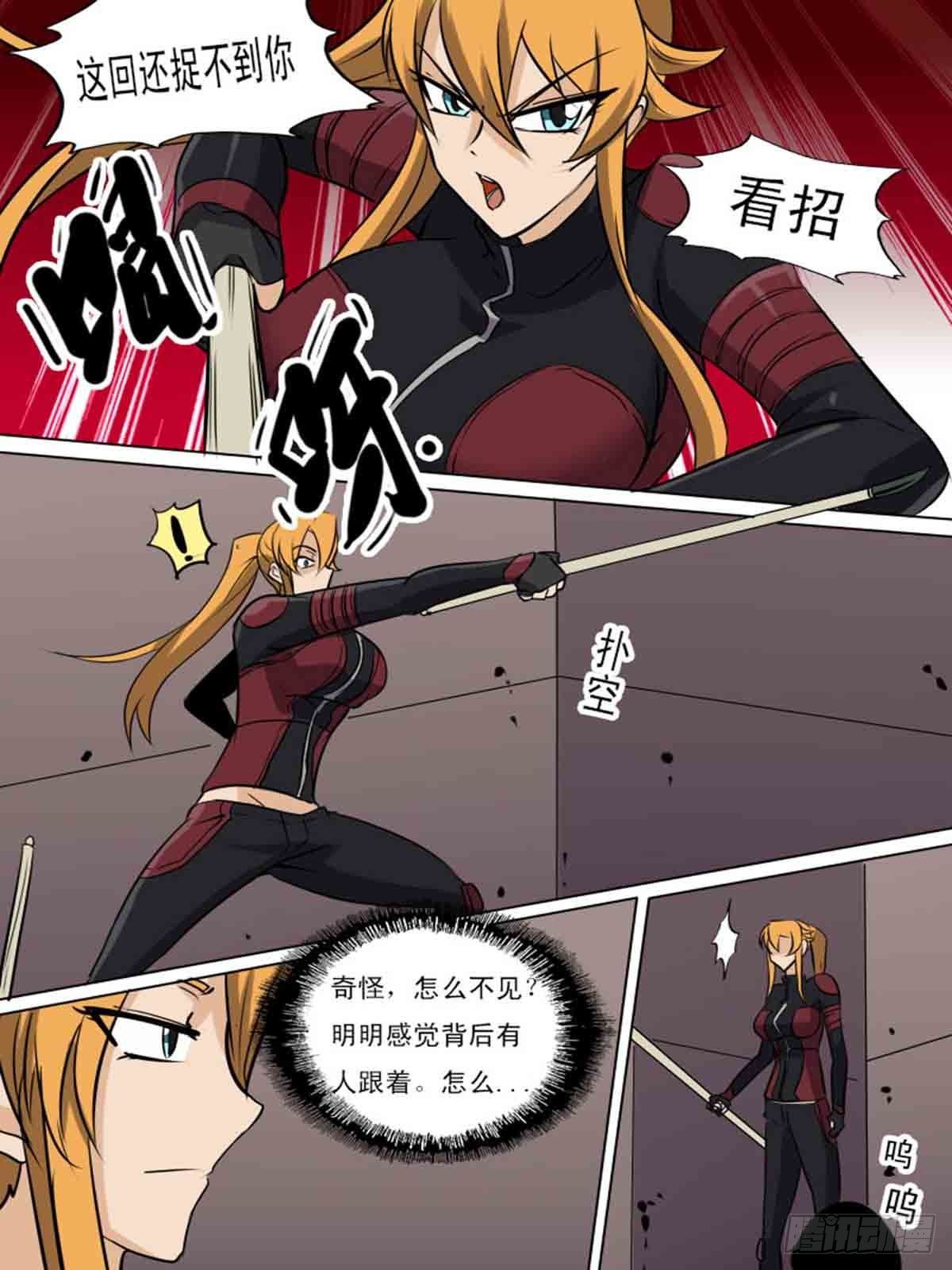《末世逆变》第一百六十七 第5页