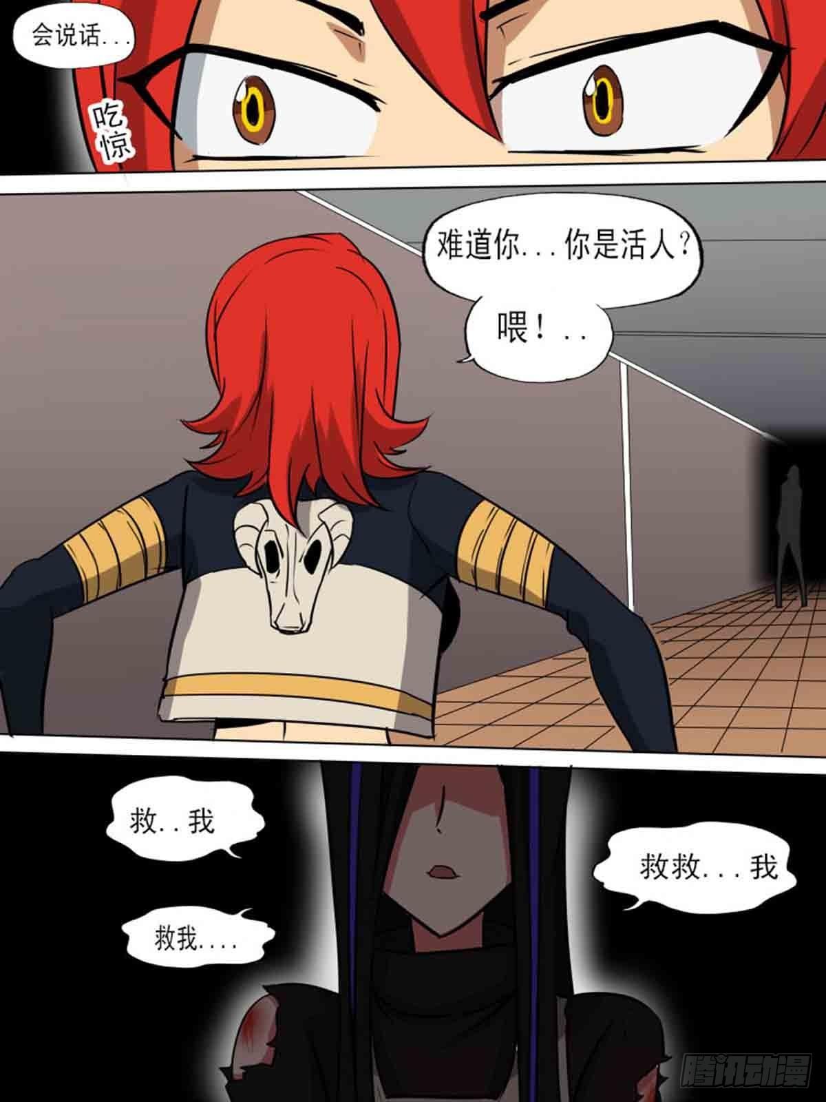 《末世逆变》第一百六十九 第3页