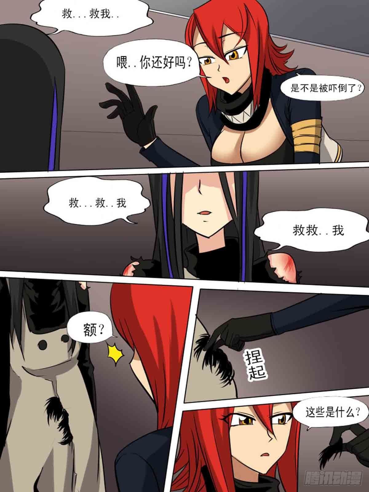 《末世逆变》第一百六十九 第7页