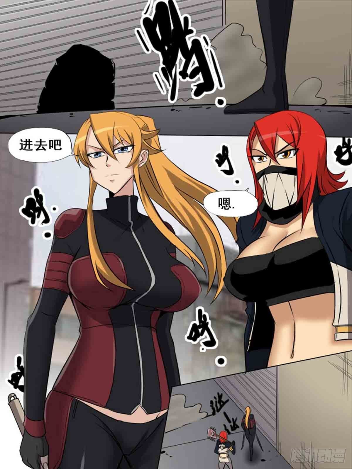 《末世逆变》第一百六十五 第11页