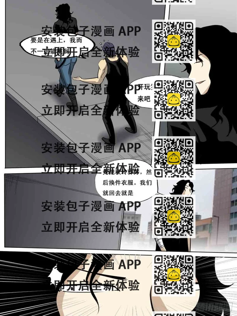 《末世逆变》第一百六十五 第2页