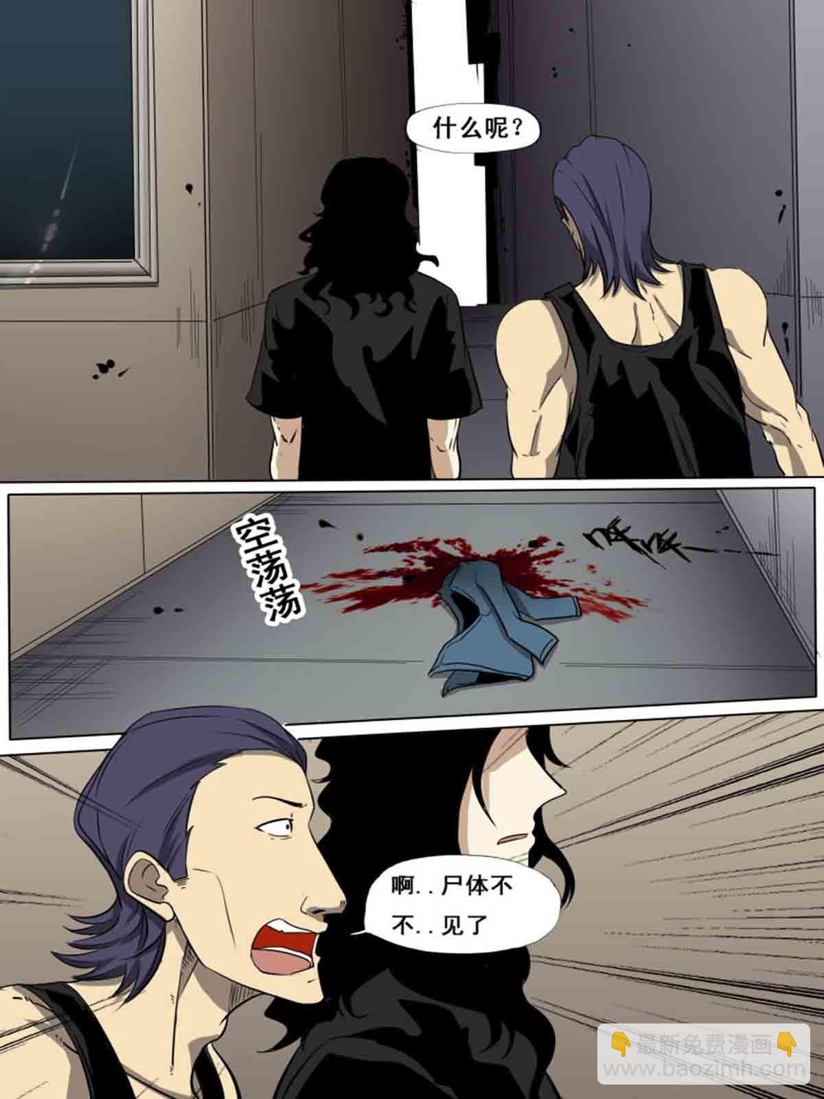 《末世逆变》第一百六十五 第4页