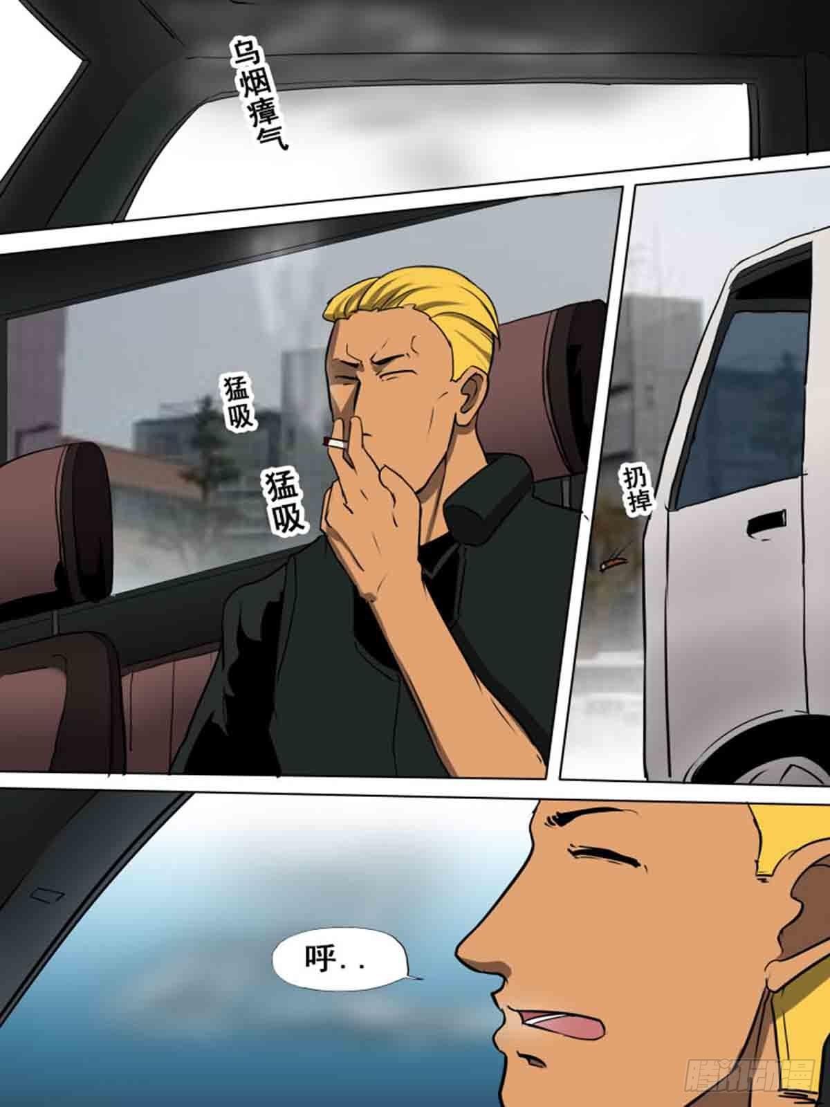 《末世逆变》第一百六十五 第7页