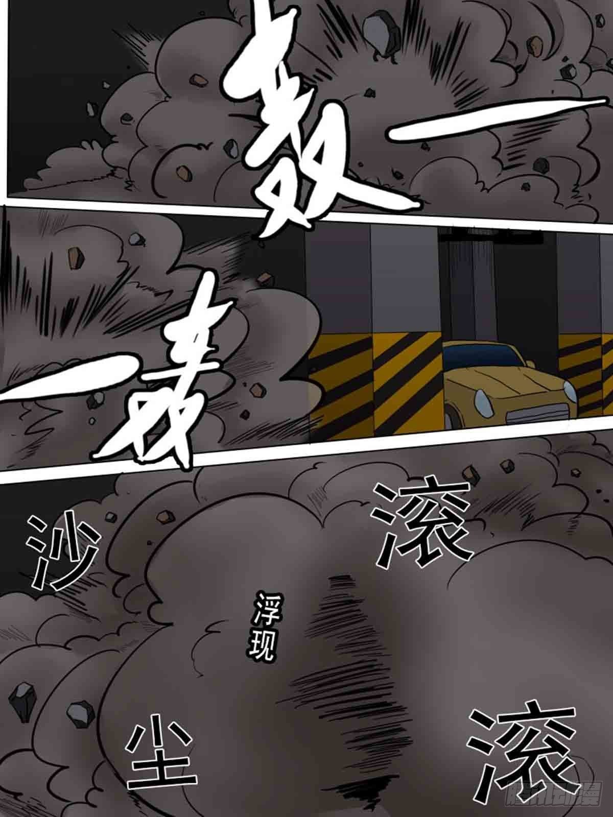 《末世逆变》第一百七十一 第1页