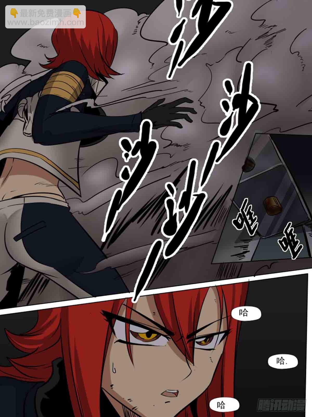 《末世逆变》第一百七十一 第2页