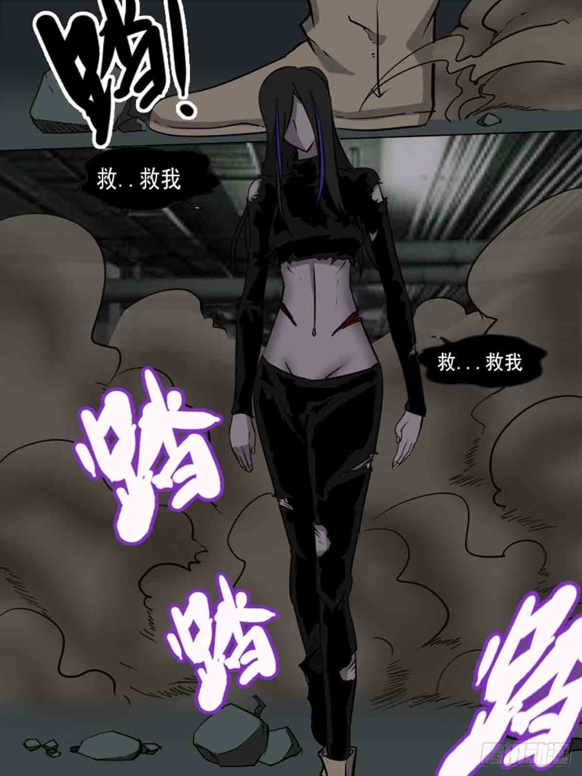 《末世逆变》第一百七十一 第3页