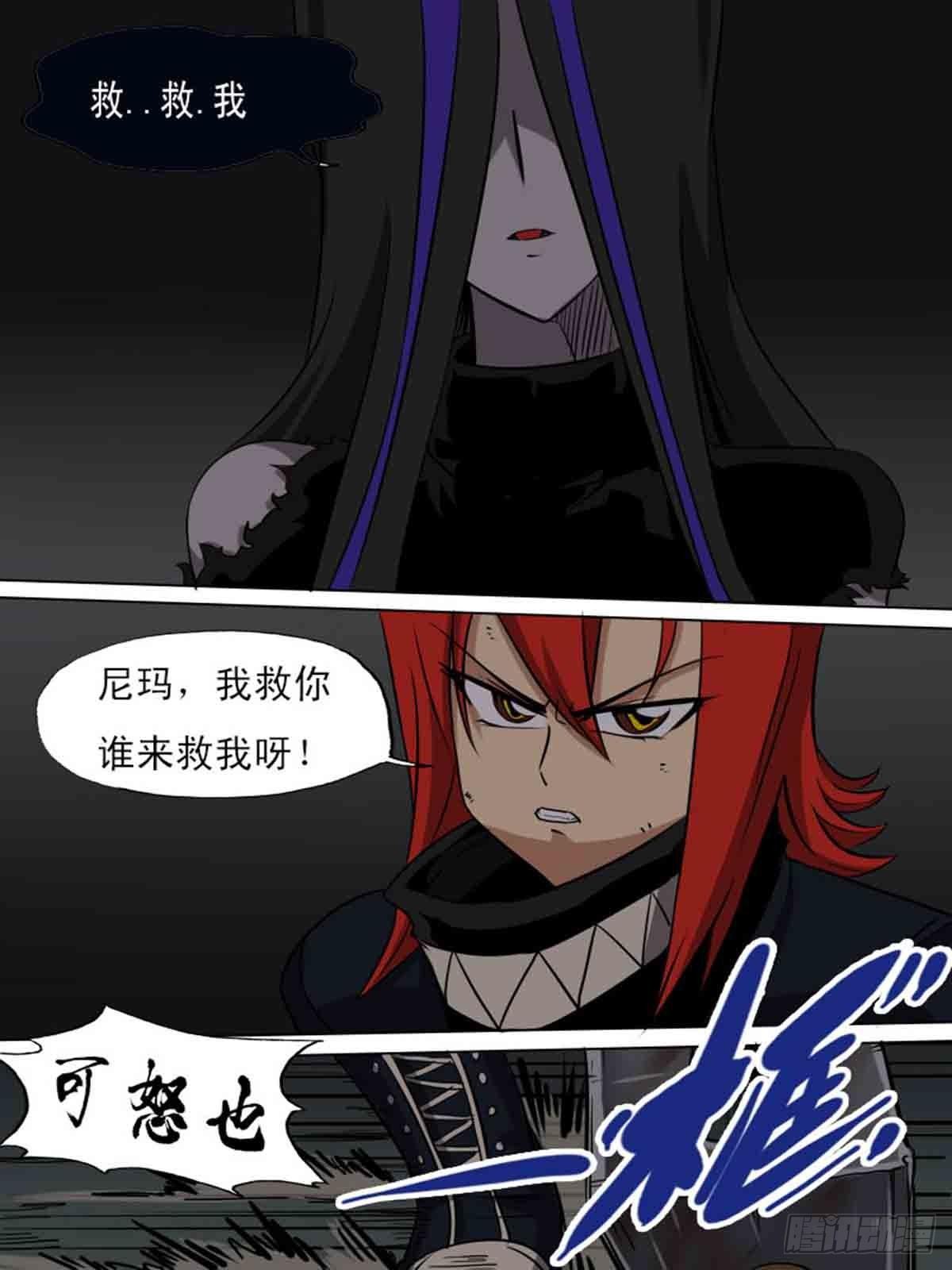 《末世逆变》第一百七十一 第4页