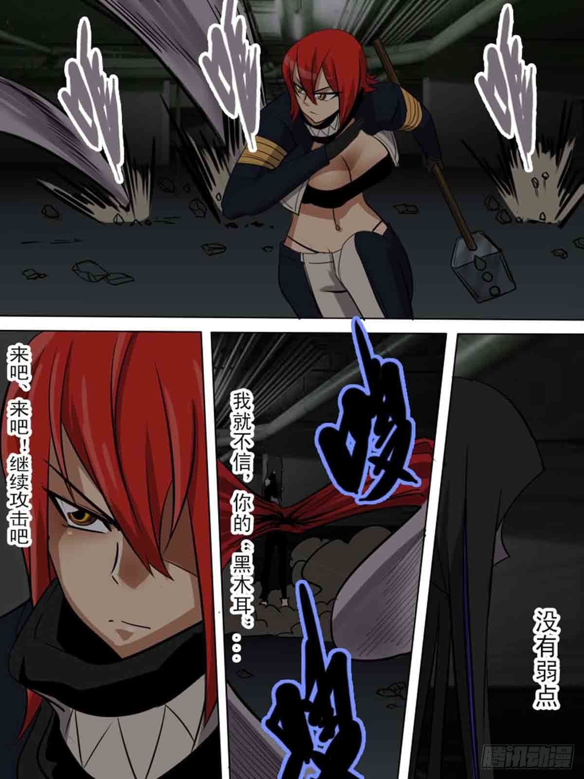 《末世逆变》第一百七十一 第9页