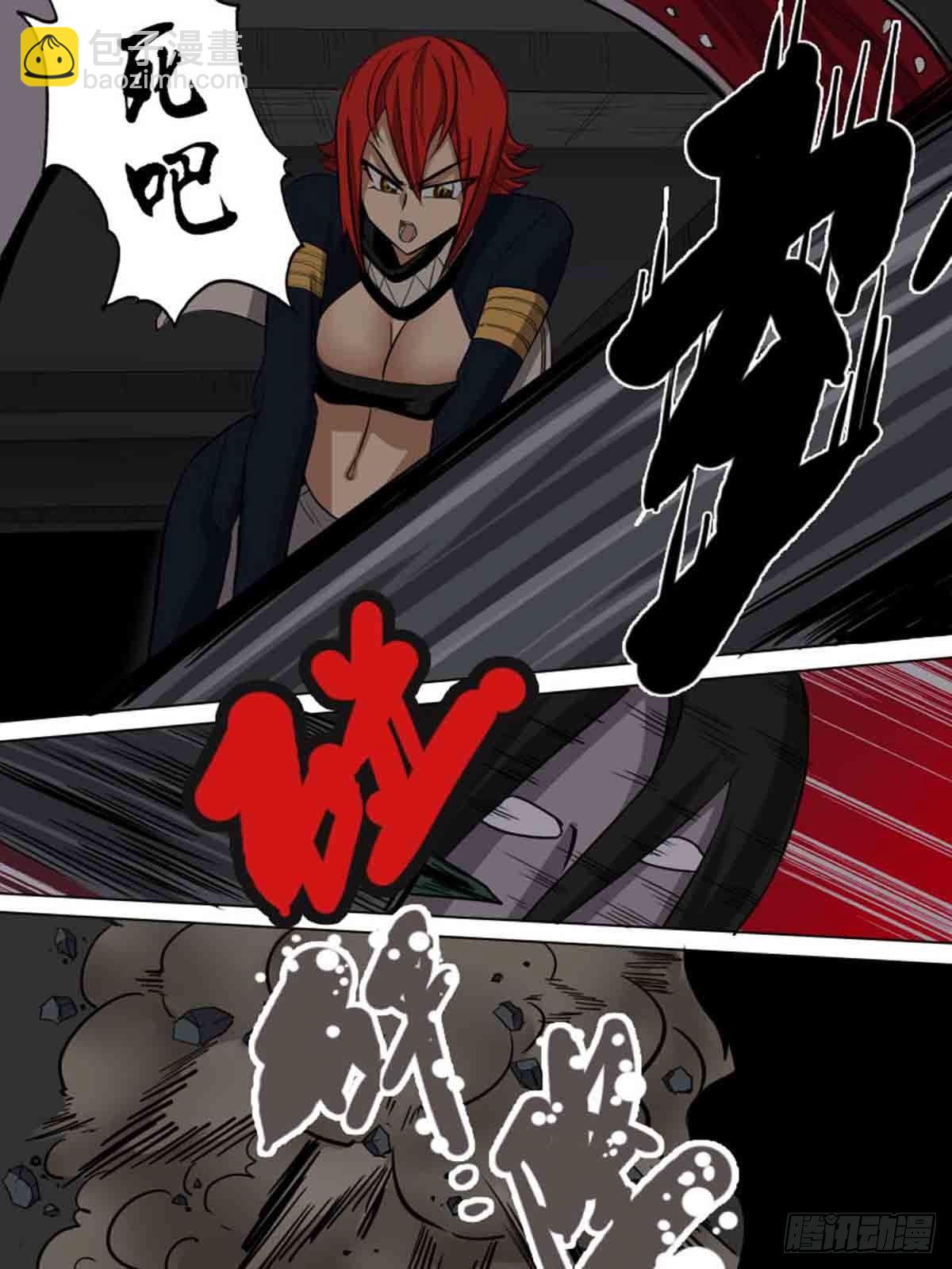 《末世逆变》第一百七十二 第2页