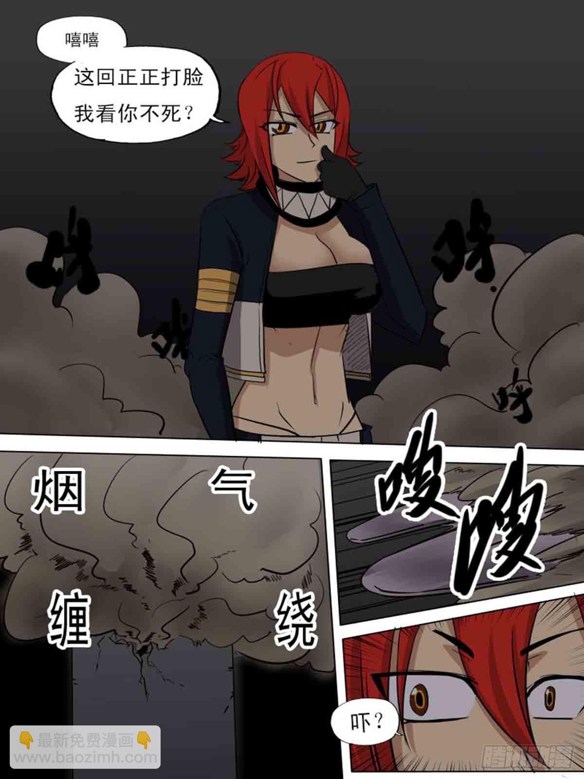 《末世逆变》第一百七十二 第3页