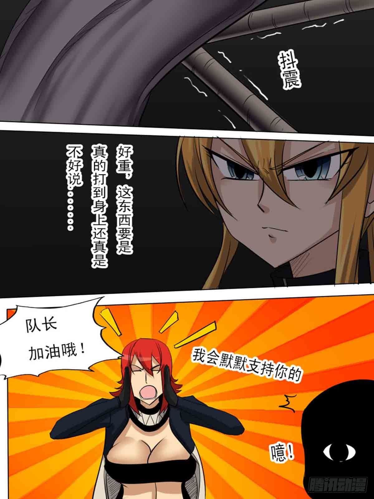 《末世逆变》第一百七十三 第2页
