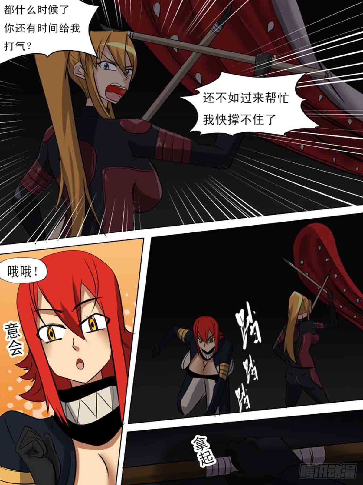 《末世逆变》第一百七十三 第3页