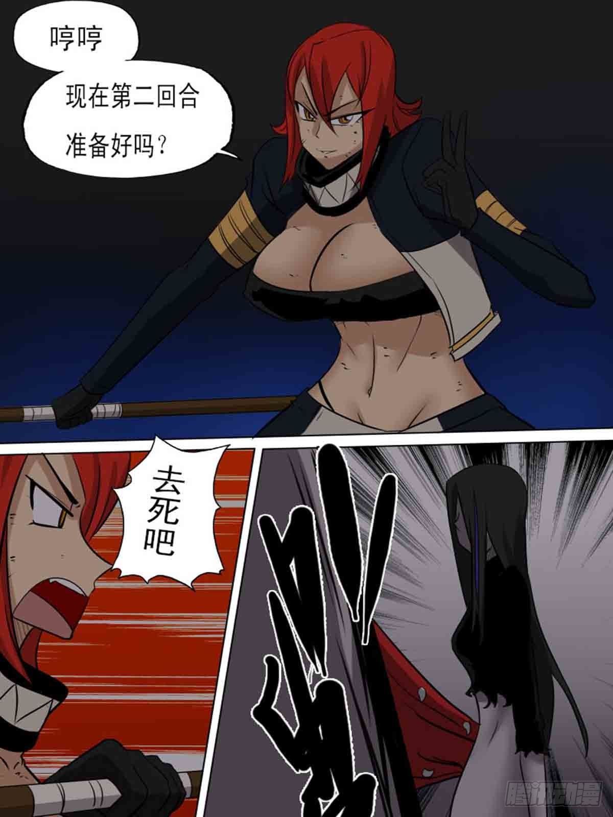 《末世逆变》第一百七十三 第4页