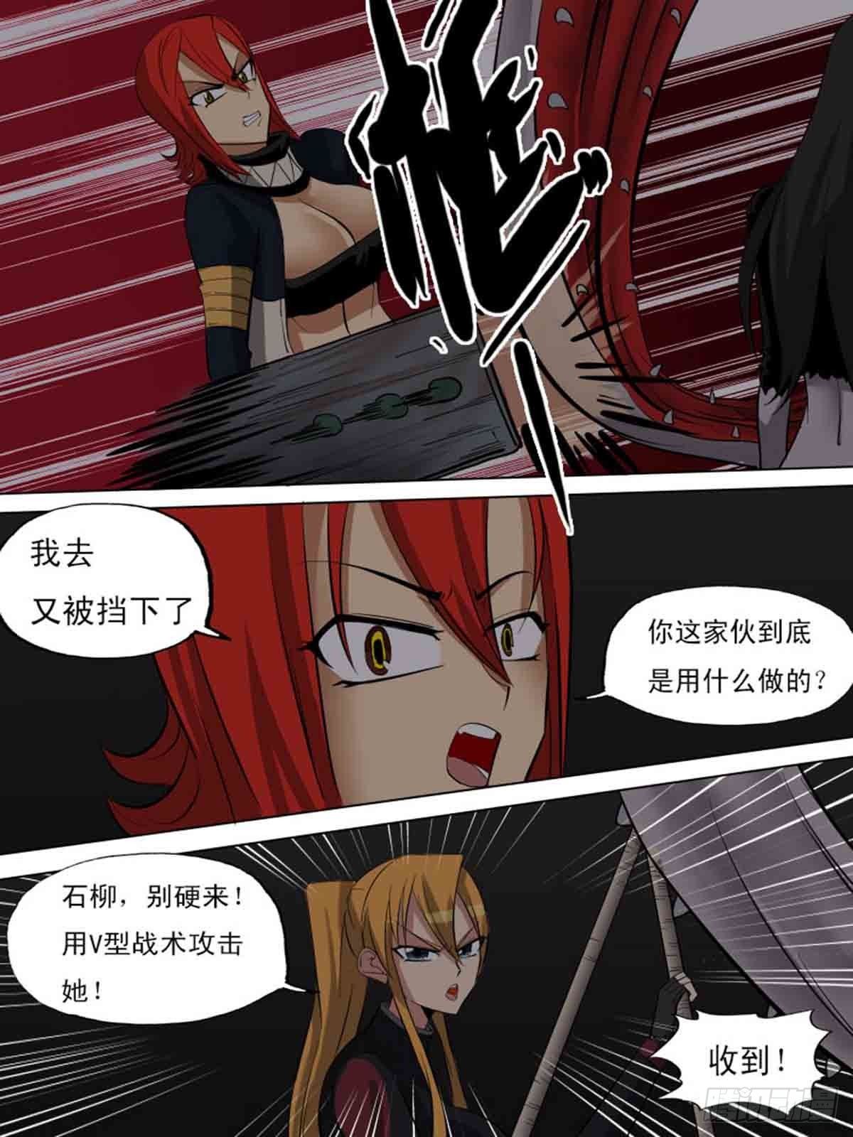 《末世逆变》第一百七十三 第5页