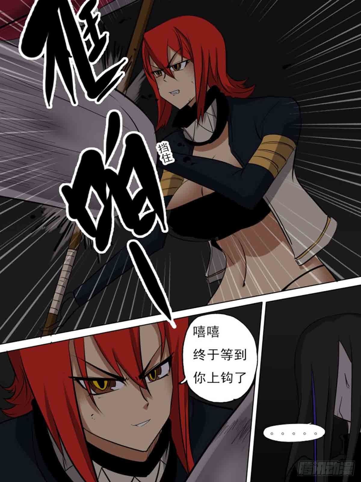 《末世逆变》第一百七十三 第7页