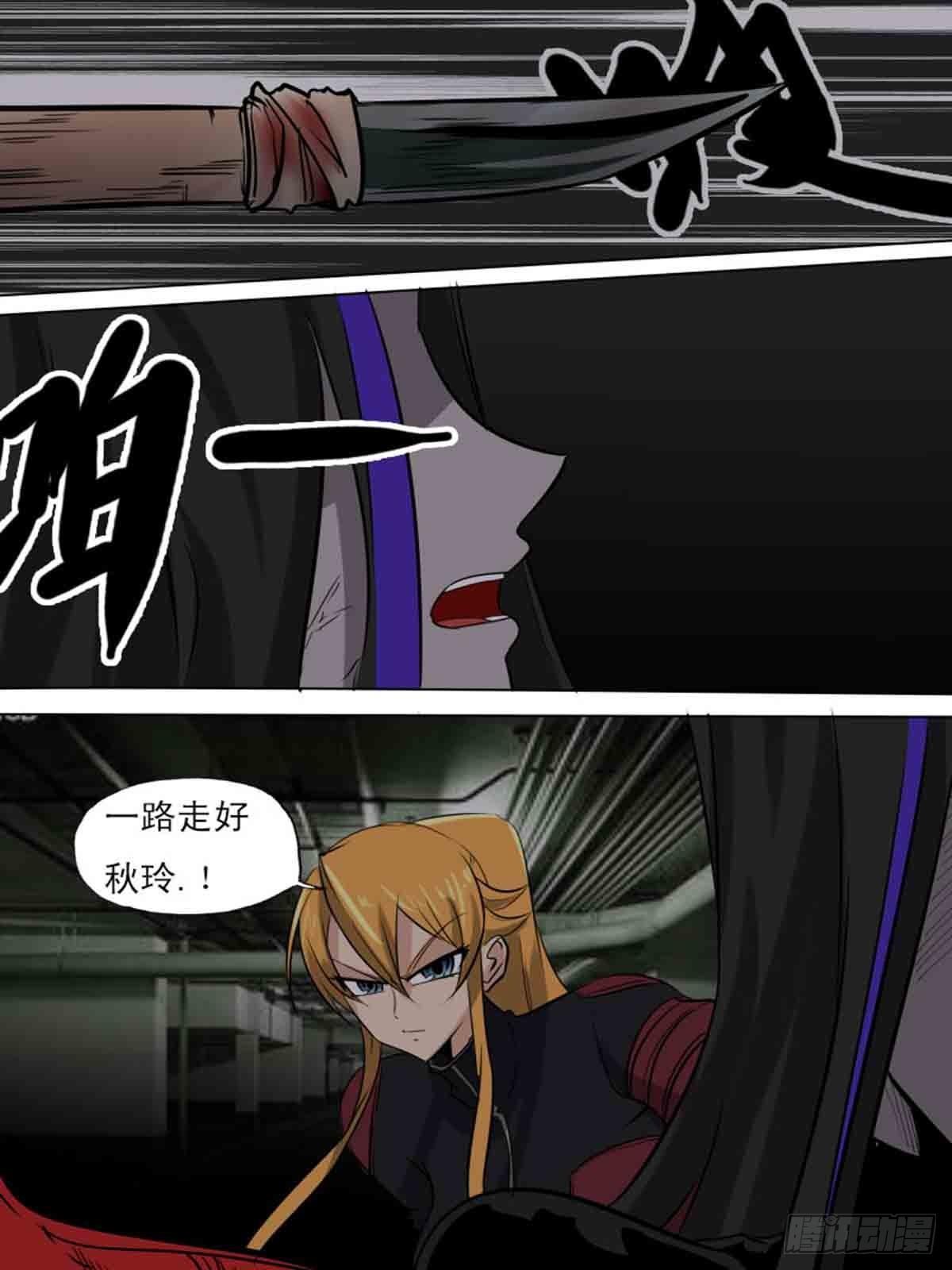 《末世逆变》第一百七十三 第8页