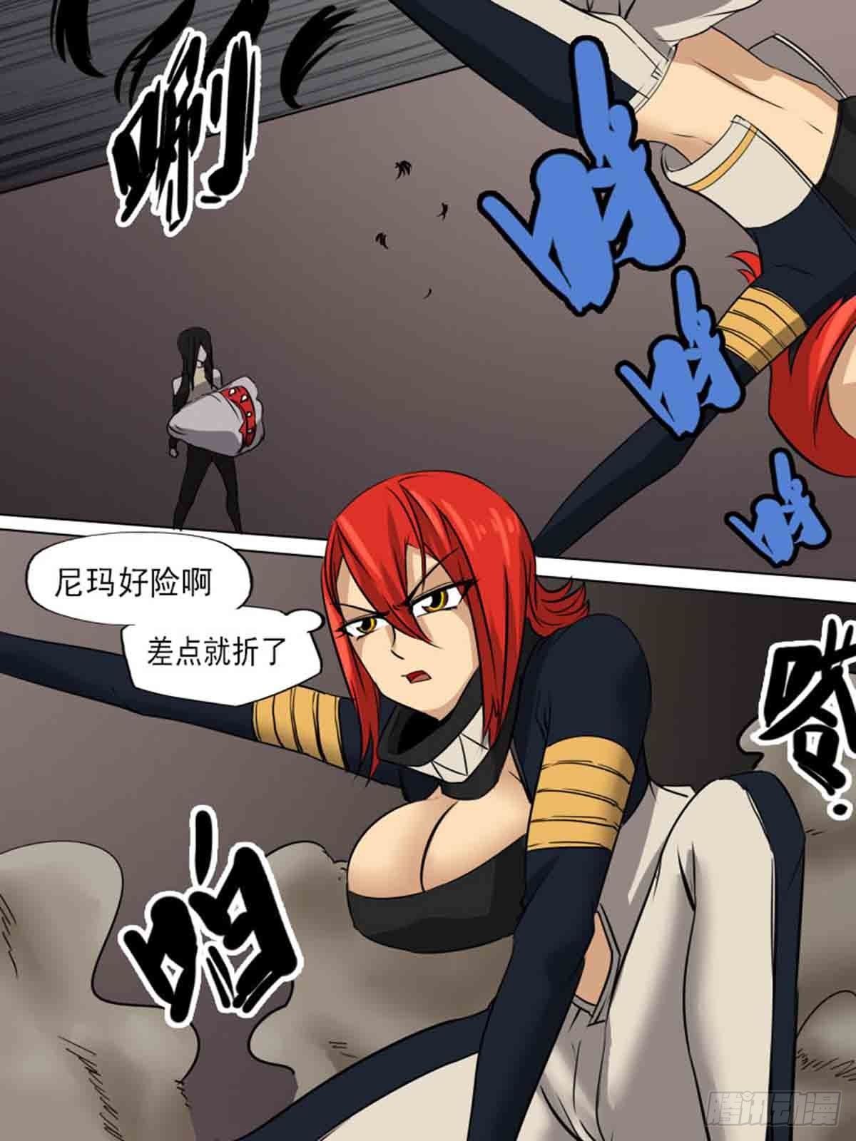 《末世逆变》第一百七十 第1页