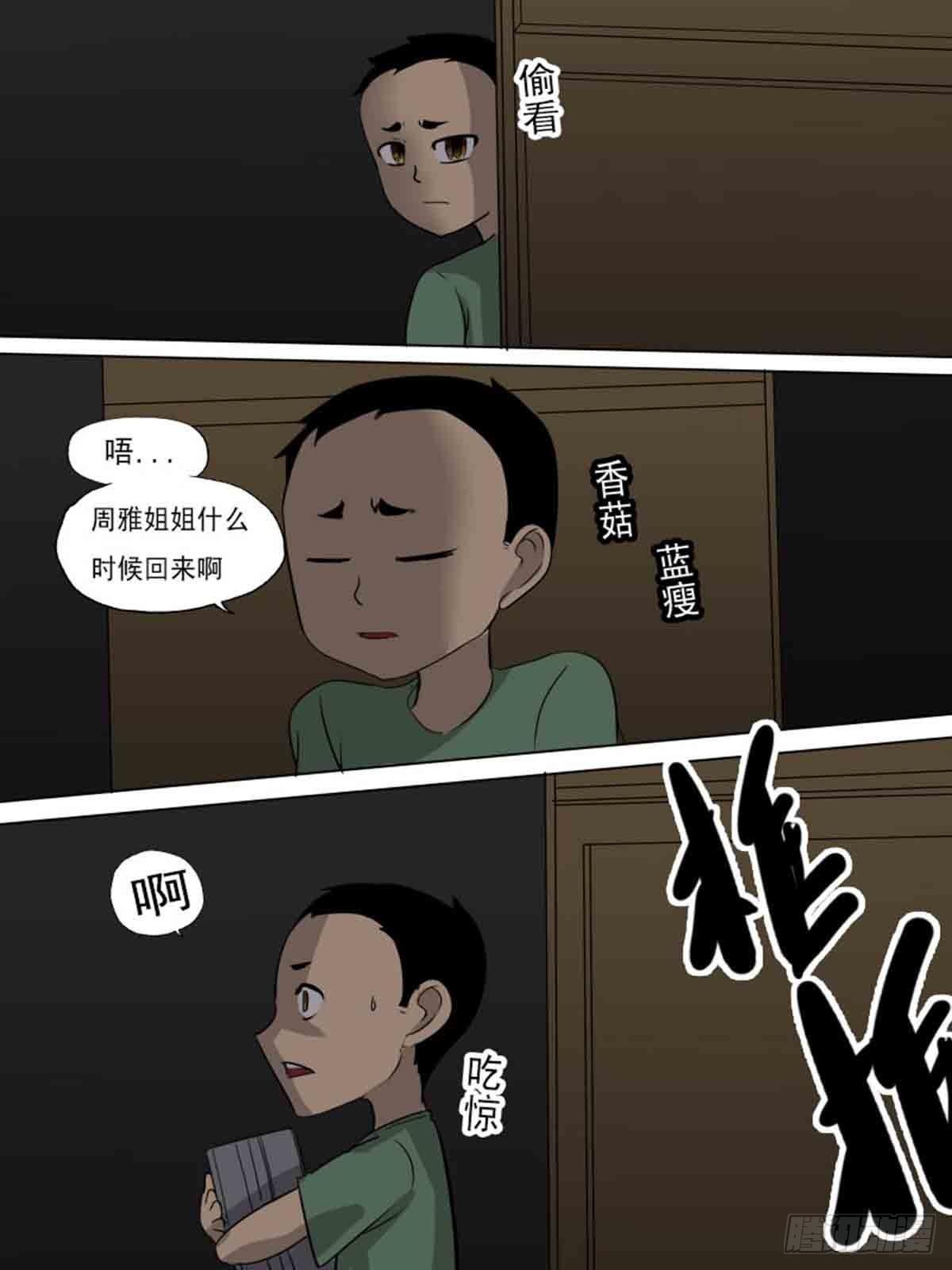《末世逆变》第一百七十七 第1页