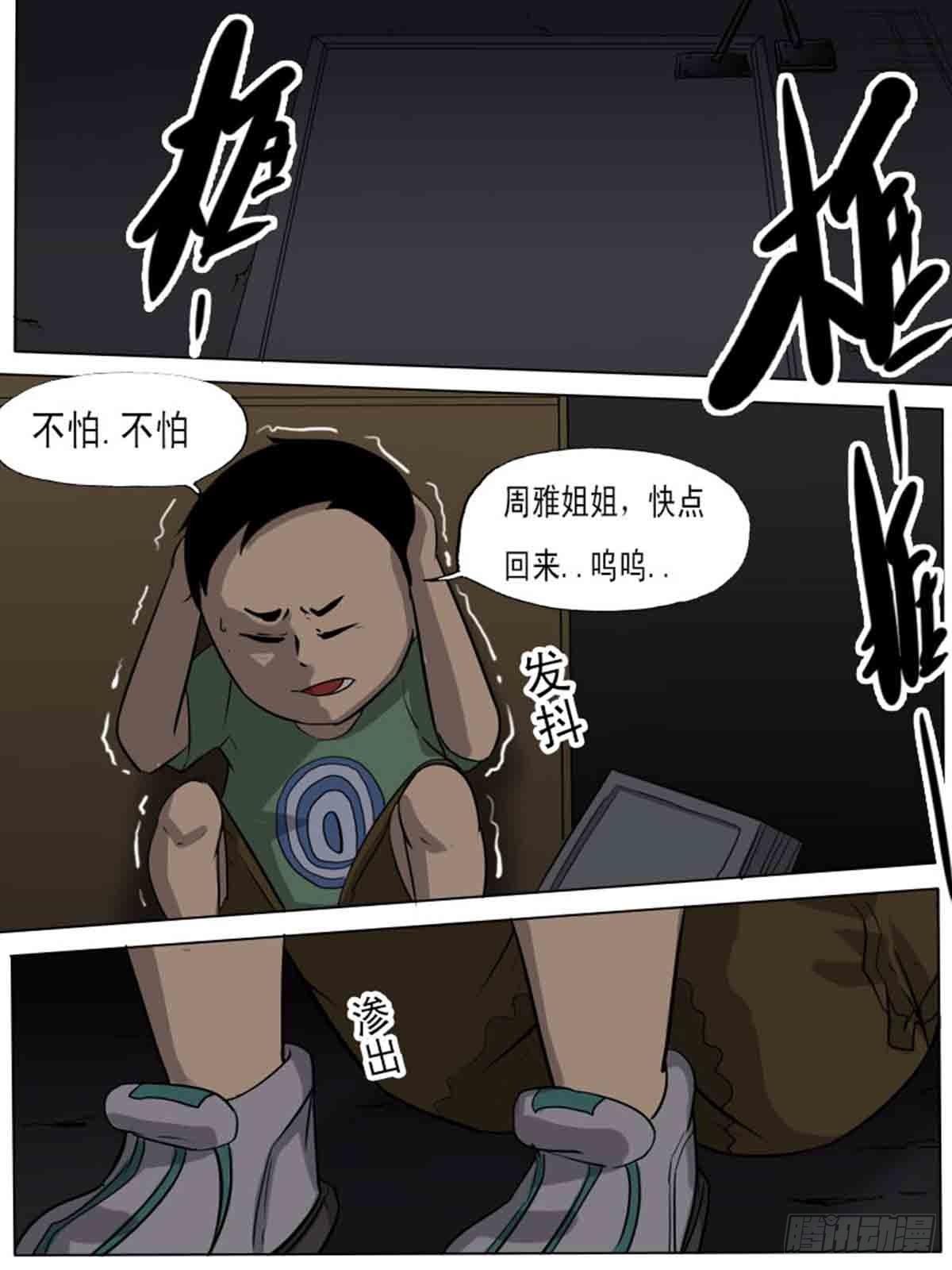 《末世逆变》第一百七十七 第2页